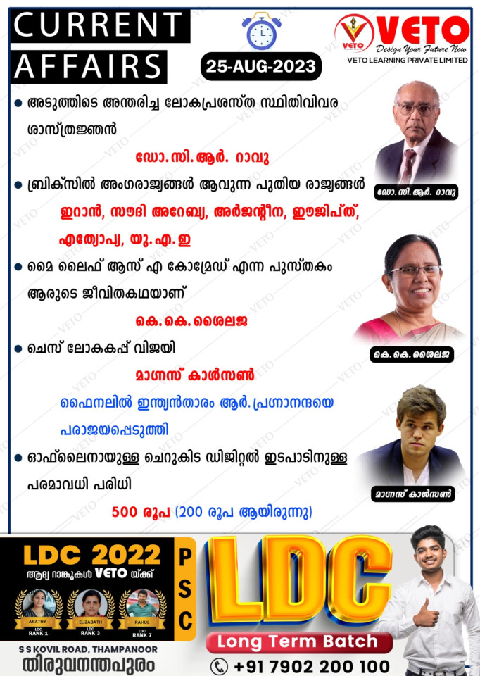 CURRENT AFFAIRS